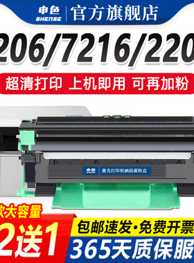 适用联想m7206w硒鼓M7216nwa粉盒M7256WHF 7255F打印机兄弟dcp1618w 1608 1035墨盒Lj2205 2206W墨粉仓LT-201