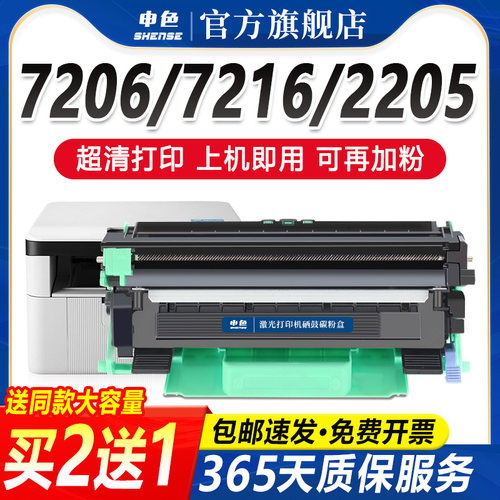 申色联想LT-201超清粉盒上机即用