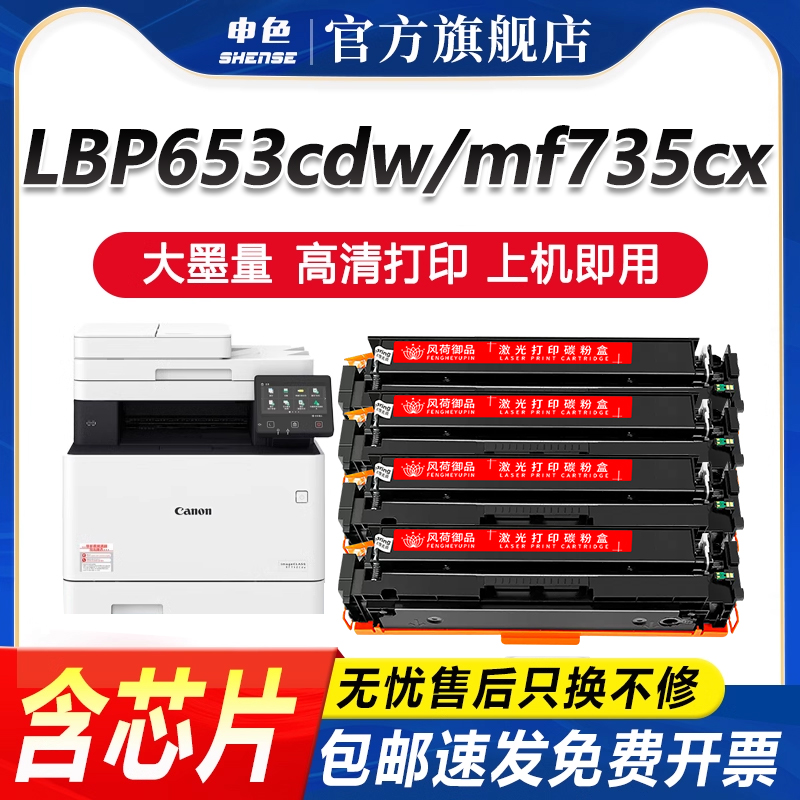 申色佳能CRG046超清粉盒