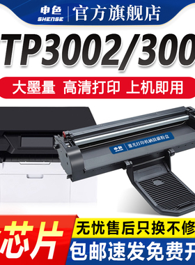 申色适用沧田CP-0916A硒鼓CTP-3010D 3060NW 3008DN激光打印机粉盒墨盒CTP-3002DN 3008NW 3010N墨粉盒碳粉盒