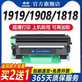 1819 1118 1518 1619打印机粉盒MFC 1813 DCP 1906墨盒DR 1816 申色适用兄弟1818硒鼓HL 1519 1908 1035鼓架W