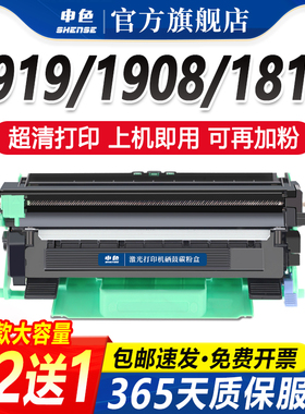 申色适用兄弟1818硒鼓HL-1118 DCP-1518 1519 1619打印机粉盒MFC-1908 1819 1813 1816 1906墨盒DR-1035鼓架W