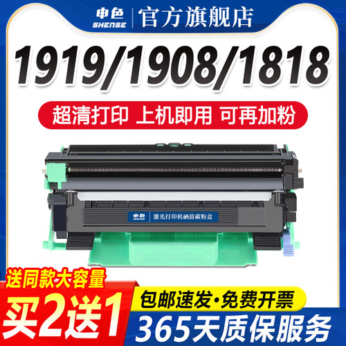 打印清晰，耐打耐用，可再加粉，买3发4。