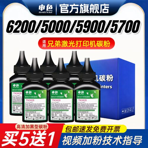 适用兄弟L6200dw碳粉HL-L5000D