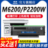 申色适用奔图PD 203T硒鼓M6200W粉盒M6203打印机墨盒P2200激光碳粉盒M6602W易加粉晒鼓P2228墨粉pantum P2228