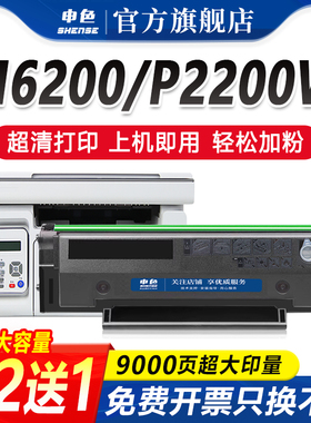 申色适用奔图PD-203T硒鼓M6200W粉盒M6203打印机墨盒P2200激光碳粉盒M6602W易加粉晒鼓P2228墨粉pantum P2228