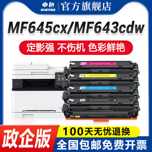 LBP621Cw LBP623Cdn Cdw打印机墨盒MF641Cw CRG054粉盒墨粉碳粉晒鼓 适用佳能MF645Cx硒鼓MF643Cdw 642Cw Cdw