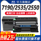 2425粉盒DCP 7190 7090硒鼓L2550DW 适用兄弟TN 2535DW打印机墨盒MFC 7895墨粉7195激光碳粉盒HL2595鼓架2450