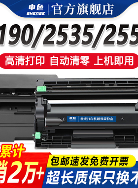 适用兄弟TN-2425粉盒DCP-7190/7090硒鼓L2550DW/2535DW打印机墨盒MFC-7895墨粉7195激光碳粉盒HL2595鼓架2450