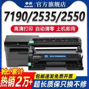 适用兄弟TN-2425粉盒DCP-7190/7090硒鼓L2550DW/2535DW打印机墨盒MFC-7895墨粉7195激光碳粉盒HL2595鼓架2450