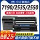 2425粉盒DCP 7190 7090硒鼓L2550DW 适用兄弟TN 2535DW打印机墨盒MFC 7895墨粉7195激光碳粉盒HL2595鼓架2450