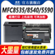 8530dn打印机墨盒5580d 适用兄弟TN3435粉盒HL 8535dn硒鼓8540dn MFC 5585d碳粉5595dn墨粉DR3450鼓架 5590dn