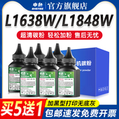 118粉盒DCP L1628 申色适用兄弟打印机墨粉L1638W碳粉TN L1848W L1228 L1238W L1808W硒鼓通用激光添加粉