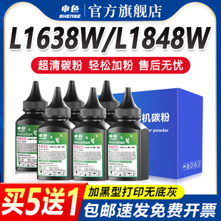 L1848W L1628 L1228 L1808W硒鼓通用激光添加粉 申色适用兄弟打印机墨粉L1638W碳粉TN L1238W 118粉盒DCP