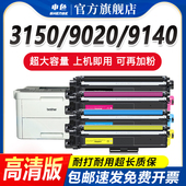 3150CDN墨粉MFC9140CDN 申色适用兄弟TN281粉盒DCP 9020CDN硒鼓HL3170CDW 9340CDW打印机墨盒碳粉彩色Brother