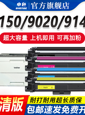 申色适用兄弟TN281粉盒DCP-9020CDN硒鼓HL3170CDW/3150CDN墨粉MFC9140CDN/9340CDW打印机墨盒碳粉彩色Brother