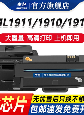 适用三星D1053S硒鼓scx4623fh 4601 4600 ML1911 4623f打印机墨盒1915 2526 2581N 2580n 2525激光碳粉盒墨粉