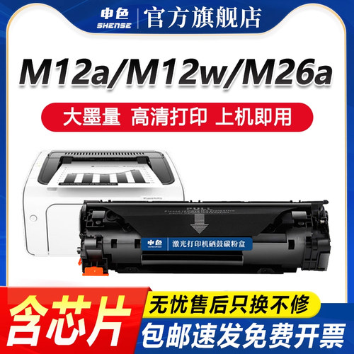 专为优质办公而生，轻松办公，就选申色.