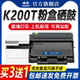 申色适用于小米K200粉盒硒鼓墨盒K200 D碳粉MIUI米家小米激光打印机一体机易加粉墨仓成像鼓架 T墨粉仓K200