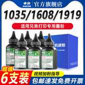 1908 1906 1816 1518粉盒通用添加粉1813 1519 1818 1919NW 1208激光打印机碳粉MFC 1608 适用兄弟墨粉DCP