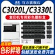 适用佳能NPG67粉盒C3020L墨粉C3320L复印机碳粉C3125L C3826墨盒g67硒鼓C3222L打印机C3330L粉筒C3120L C3226