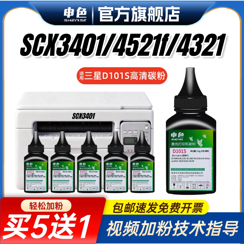 适用三星碳粉scx3401 4521f 4321 4623fh 3400 3201打印机墨粉m2071 2070 2020 ml2161 2165 1861硒鼓墨粉