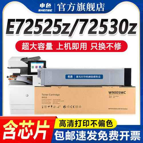 专为优质办公而生，轻松办公，就选申色.