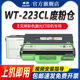 适用兄弟dcp9030废粉盒HL3160 cdn废粉仓WT223震旦ADC240MNA得力DCM24ADN回收CP2400DN 9350cdw 3190 mfc9150