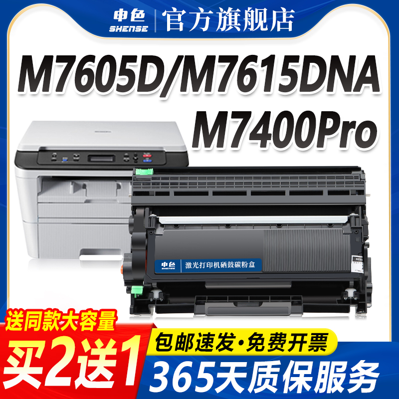 申色联想LT2451H超清版粉盒