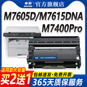 适用联想m7400pro粉盒LT2451H硒鼓M7460 m7605d打印机m7615dna lj2605d墨盒m7405dw墨粉仓M7480 M7490DNF鼓架