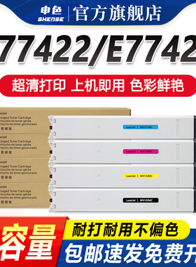 申色适用惠普E77422dn粉盒E77428dn硒鼓彩色数码复合机打印机墨粉仓Color LaserJet墨盒W9100MC碳粉盒Managed