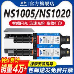 适用惠普W1108AD粉盒NS 1005/C 1005w/n碳粉hp108A闪充墨粉NS1020c 1020w激光打印机墨盒109A硒鼓W1109成像鼓