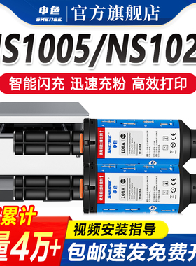 适用惠普W1108AD粉盒NS 1005/C 1005w/n碳粉hp108A闪充墨粉NS1020c 1020w激光打印机墨盒109A硒鼓W1109成像鼓