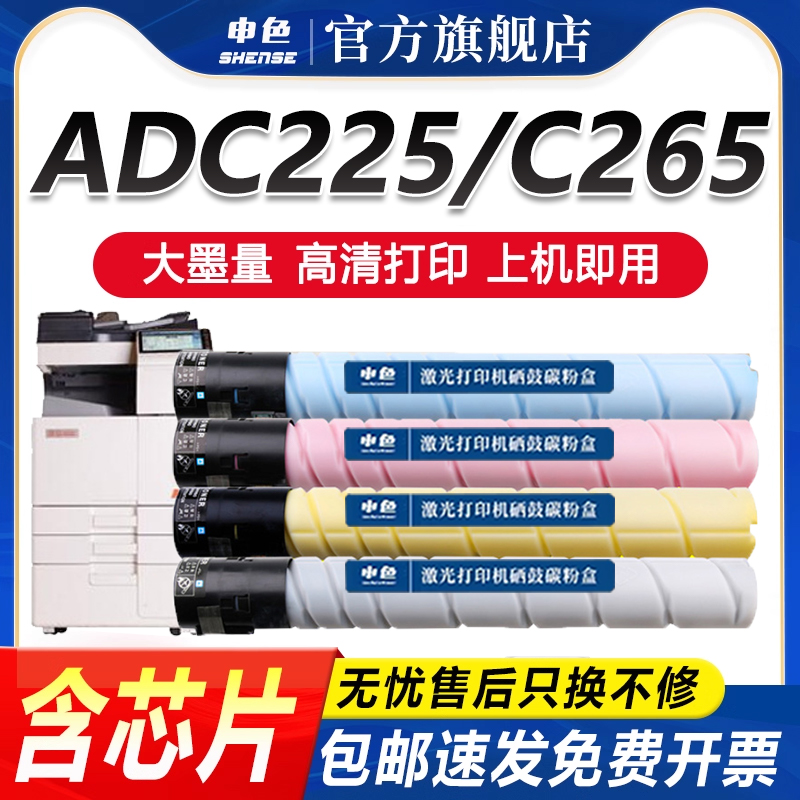 震旦ADC223S粉盒ADT-223碳粉墨粉