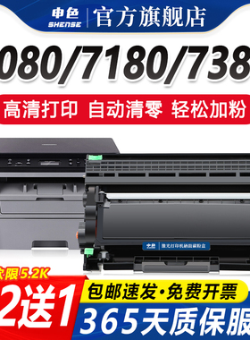 适用兄弟TN2325粉盒DCP-7080/D 7180DN硒鼓MFC-7380 7480D 7880dn打印机墨盒HL2560DN 2260D墨粉仓DR2350鼓架