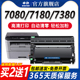 7080 7480D 适用兄弟TN2325粉盒DCP 7180DN硒鼓MFC 7380 7880dn打印机墨盒HL2560DN 2260D墨粉仓DR2350鼓架