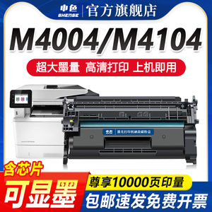 申色适用惠普W152A硒鼓4104fdw碳粉盒4004d/dn/dw打印机4104dw/fdn墨盒W1520A/X墨粉晒鼓HP LaserJet Pro MFP