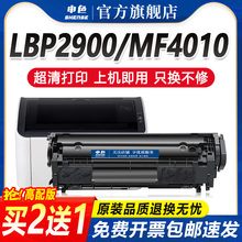 申色适用佳能LBP2900硒鼓MF4010b 4012b打印机3000 4350d墨盒惠普1018 3050 3055 3015 1319碳粉盒晒鼓易加粉