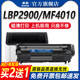 3015 申色适用佳能LBP2900硒鼓MF4010b 1319碳粉盒晒鼓易加粉 3050 3055 4012b打印机3000 4350d墨盒惠普1018