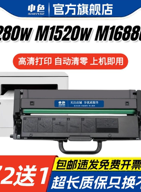 适用联想至像M280W 280dw M1688DWpro m101w硒鼓m1520w pro m1688wpro粉盒m101dwpro打印机m100w墨盒ld lt100