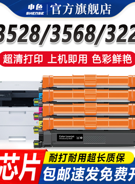 申色适用兄弟TN-289粉盒DCP-L3528cdw激光打印机硒鼓L3568墨盒墨粉HL-L3228 3288/CDW碳粉盒MFC-L3768cdw鼓架
