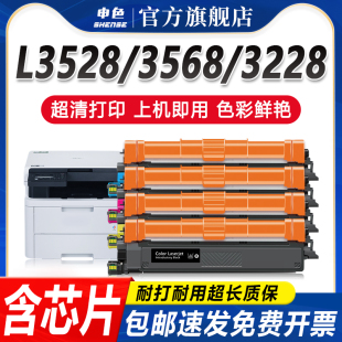 289粉盒DCP CDW碳粉盒MFC L3528cdw激光打印机硒鼓L3568墨盒墨粉HL 3288 L3768cdw鼓架 L3228 申色适用兄弟TN