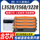 CDW碳粉盒MFC 申色适用兄弟TN L3768cdw鼓架 L3228 3288 289粉盒DCP L3528cdw激光打印机硒鼓L3568墨盒墨粉HL