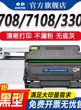 适用奔图M7108DW硒鼓P3308DW墨盒TO-418H粉盒M6708DW激光打印机P3030D碳粉盒墨粉易加粉DL-418鼓架晒鼓pantum