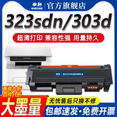 303d激光碳粉盒晒鼓碳粉W1816A鼓架LASER 申色适用惠普323sdn硒鼓HP181A粉盒323d 301dn打印机墨盒W1810A MFP