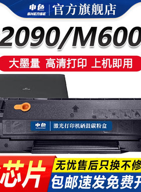 申色适用奔图P2090硒鼓PD112H PD115碳粉盒NT-C0112CS P2605N P2650N M6002打印机墨盒PD-112一体机墨粉晒鼓