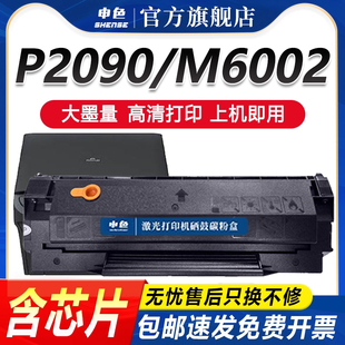 PD115碳粉盒NT M6002打印机墨盒PD C0112CS P2650N 112一体机墨粉晒鼓 P2605N 申色适用奔图P2090硒鼓PD112H