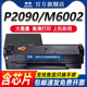 M6002打印机墨盒PD 申色适用奔图P2090硒鼓PD112H 112一体机墨粉晒鼓 P2605N P2650N PD115碳粉盒NT C0112CS