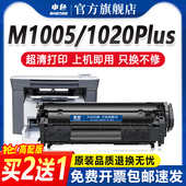 申色适用惠普M1005硒鼓Q2612A HP1020打印机12A墨盒M1005mfp 1020Plus碳粉盒HP1005易加粉1010晒鼓1022墨粉仓
