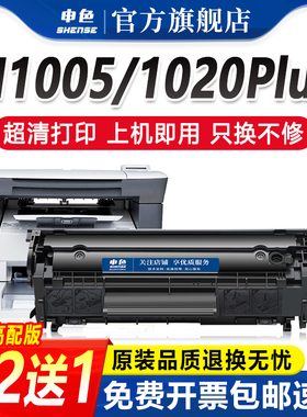 申色适用惠普M1005硒鼓Q2612A HP1020打印机12A墨盒M1005mfp 1020Plus碳粉盒HP1005易加粉1010晒鼓1022墨粉仓